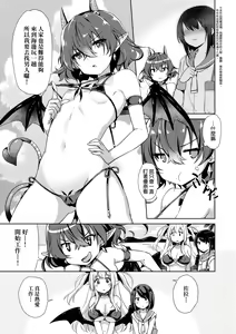 Page 107 of Succubus Company | 魅魔精源開發公司 (decensored) - preview thumbnail
