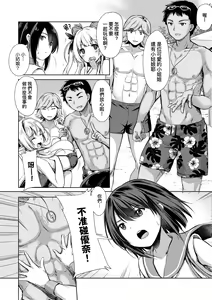 Page 108 of Succubus Company | 魅魔精源開發公司 (decensored) - preview thumbnail