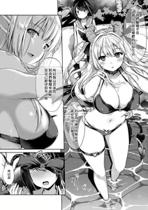 Page 115 of Succubus Company | 魅魔精源開發公司 (decensored) - preview thumbnail