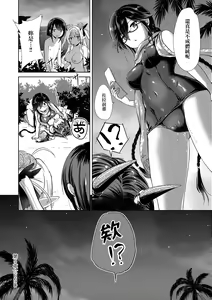 Page 134 of Succubus Company | 魅魔精源開發公司 (decensored) - preview thumbnail
