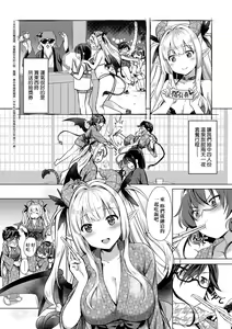 Page 136 of Succubus Company | 魅魔精源開發公司 (decensored) - preview thumbnail