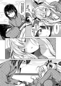 Page 138 of Succubus Company | 魅魔精源開發公司 (decensored) - preview thumbnail