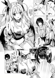 Page 16 of Succubus Company | 魅魔精源開發公司 (decensored) - preview thumbnail