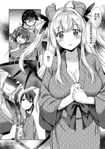 Page 164 of Succubus Company | 魅魔精源開發公司 (decensored) - preview thumbnail