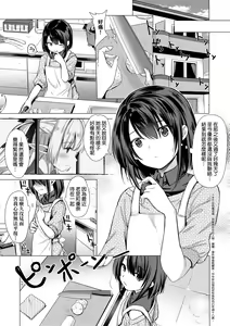 Page 167 of Succubus Company | 魅魔精源開發公司 (decensored) - preview thumbnail
