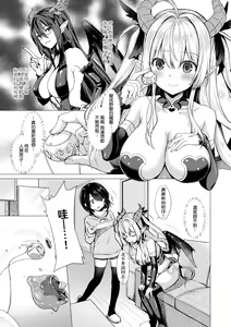 Page 17 of Succubus Company | 魅魔精源開發公司 (decensored) - preview thumbnail