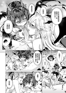 Page 178 of Succubus Company | 魅魔精源開發公司 (decensored) - preview thumbnail