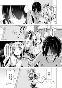 Page 19 of Succubus Company | 魅魔精源開發公司 (decensored) - preview thumbnail