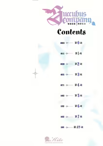 Page 2 of Succubus Company | 魅魔精源開發公司 (decensored) - preview thumbnail