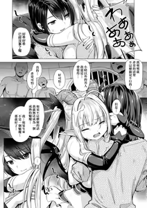 Page 203 of Succubus Company | 魅魔精源開發公司 (decensored) - preview thumbnail