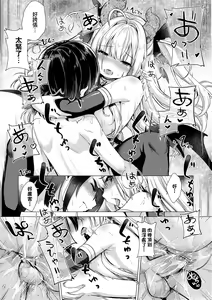 Page 213 of Succubus Company | 魅魔精源開發公司 (decensored) - preview thumbnail