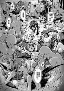 Page 221 of Succubus Company | 魅魔精源開發公司 (decensored) - preview thumbnail
