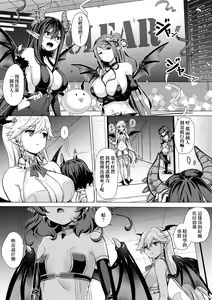 Page 227 of Succubus Company | 魅魔精源開發公司 (decensored) - preview thumbnail