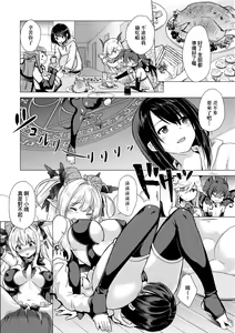 Page 232 of Succubus Company | 魅魔精源開發公司 (decensored) - preview thumbnail