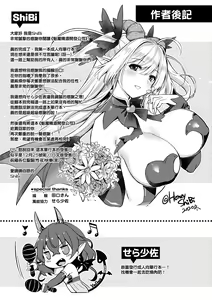 Page 235 of Succubus Company | 魅魔精源開發公司 (decensored) - preview thumbnail