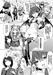 Page 44 of Succubus Company | 魅魔精源開發公司 (decensored) - preview thumbnail