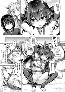 Page 61 of Succubus Company | 魅魔精源開發公司 (decensored) - preview thumbnail
