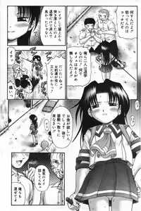 Page 115 of COMIC Minimon Vol. 13 - preview thumbnail