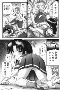 Page 119 of COMIC Minimon Vol. 13 - preview thumbnail