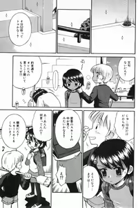 Page 133 of COMIC Minimon Vol. 13 - preview thumbnail