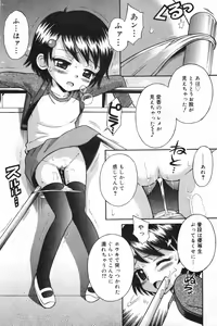 Page 136 of COMIC Minimon Vol. 13 - preview thumbnail