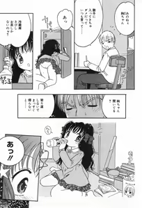 Page 163 of COMIC Minimon Vol. 13 - preview thumbnail