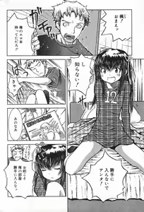 Page 178 of COMIC Minimon Vol. 13 - preview thumbnail