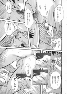 Page 27 of COMIC Minimon Vol. 13 - preview thumbnail