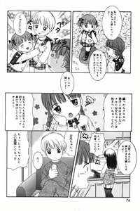 Page 74 of COMIC Minimon Vol. 13 - preview thumbnail