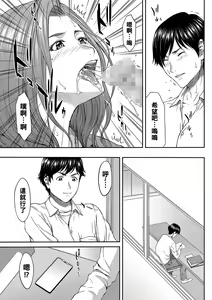 Page 3 of Onegai Rose-sensei - preview thumbnail