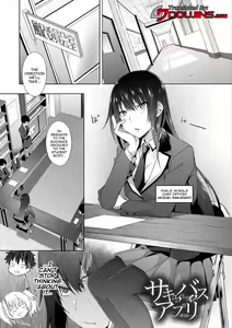 Page 41 of Succubus Appli - preview thumbnail