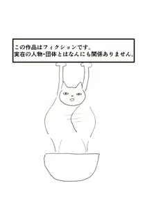 Page 39 of Suyasuya Chinchin - preview thumbnail
