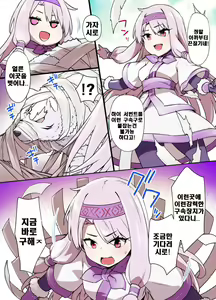FGO 세뇌 특이점  -시토나이 편- — hentai manga cover on Fhentai