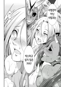 Page 107 of Tokumu Sentai Colorful Force Seigi no Heroine vs Shokushu Joou! Futanari Choukyou Daikessen!? | 특무 전대 컬러풀 포스 정의의 히로인vs촉수 여왕! 후타나리 조교 대결투!? - preview thumbnail