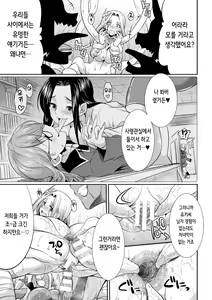 Page 108 of Tokumu Sentai Colorful Force Seigi no Heroine vs Shokushu Joou! Futanari Choukyou Daikessen!? | 특무 전대 컬러풀 포스 정의의 히로인vs촉수 여왕! 후타나리 조교 대결투!? - preview thumbnail