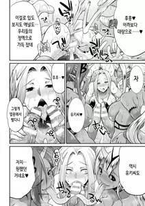 Page 115 of Tokumu Sentai Colorful Force Seigi no Heroine vs Shokushu Joou! Futanari Choukyou Daikessen!? | 특무 전대 컬러풀 포스 정의의 히로인vs촉수 여왕! 후타나리 조교 대결투!? - preview thumbnail