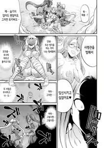 Page 116 of Tokumu Sentai Colorful Force Seigi no Heroine vs Shokushu Joou! Futanari Choukyou Daikessen!? | 특무 전대 컬러풀 포스 정의의 히로인vs촉수 여왕! 후타나리 조교 대결투!? - preview thumbnail