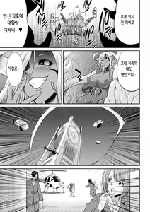 Page 120 of Tokumu Sentai Colorful Force Seigi no Heroine vs Shokushu Joou! Futanari Choukyou Daikessen!? | 특무 전대 컬러풀 포스 정의의 히로인vs촉수 여왕! 후타나리 조교 대결투!? - preview thumbnail