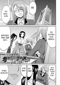 Page 124 of Tokumu Sentai Colorful Force Seigi no Heroine vs Shokushu Joou! Futanari Choukyou Daikessen!? | 특무 전대 컬러풀 포스 정의의 히로인vs촉수 여왕! 후타나리 조교 대결투!? - preview thumbnail