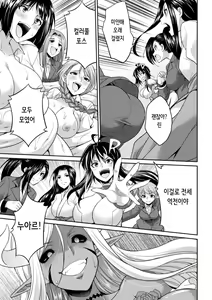 Page 138 of Tokumu Sentai Colorful Force Seigi no Heroine vs Shokushu Joou! Futanari Choukyou Daikessen!? | 특무 전대 컬러풀 포스 정의의 히로인vs촉수 여왕! 후타나리 조교 대결투!? - preview thumbnail