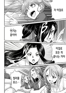 Page 139 of Tokumu Sentai Colorful Force Seigi no Heroine vs Shokushu Joou! Futanari Choukyou Daikessen!? | 특무 전대 컬러풀 포스 정의의 히로인vs촉수 여왕! 후타나리 조교 대결투!? - preview thumbnail