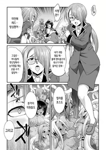 Page 145 of Tokumu Sentai Colorful Force Seigi no Heroine vs Shokushu Joou! Futanari Choukyou Daikessen!? | 특무 전대 컬러풀 포스 정의의 히로인vs촉수 여왕! 후타나리 조교 대결투!? - preview thumbnail