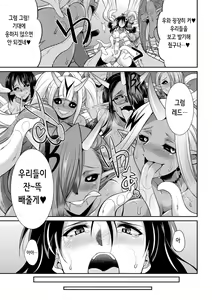 Page 150 of Tokumu Sentai Colorful Force Seigi no Heroine vs Shokushu Joou! Futanari Choukyou Daikessen!? | 특무 전대 컬러풀 포스 정의의 히로인vs촉수 여왕! 후타나리 조교 대결투!? - preview thumbnail