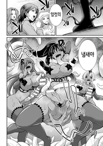 Page 165 of Tokumu Sentai Colorful Force Seigi no Heroine vs Shokushu Joou! Futanari Choukyou Daikessen!? | 특무 전대 컬러풀 포스 정의의 히로인vs촉수 여왕! 후타나리 조교 대결투!? - preview thumbnail