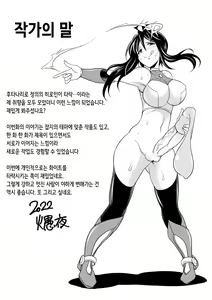 Page 170 of Tokumu Sentai Colorful Force Seigi no Heroine vs Shokushu Joou! Futanari Choukyou Daikessen!? | 특무 전대 컬러풀 포스 정의의 히로인vs촉수 여왕! 후타나리 조교 대결투!? - preview thumbnail