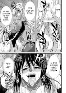 Page 26 of Tokumu Sentai Colorful Force Seigi no Heroine vs Shokushu Joou! Futanari Choukyou Daikessen!? | 특무 전대 컬러풀 포스 정의의 히로인vs촉수 여왕! 후타나리 조교 대결투!? - preview thumbnail