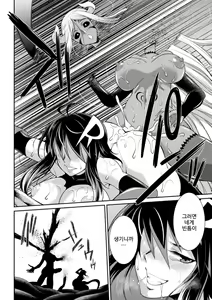 Page 57 of Tokumu Sentai Colorful Force Seigi no Heroine vs Shokushu Joou! Futanari Choukyou Daikessen!? | 특무 전대 컬러풀 포스 정의의 히로인vs촉수 여왕! 후타나리 조교 대결투!? - preview thumbnail