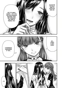 Page 21 of Yurika to Kawakanai Shiitsu Midare Yuri | Юрика и простыни, что никогда не будут сухими - preview thumbnail