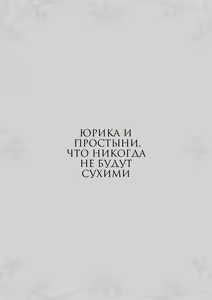 Page 3 of Yurika to Kawakanai Shiitsu Midare Yuri | Юрика и простыни, что никогда не будут сухими - preview thumbnail