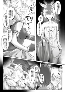 Page 13 of Kemono no Ai o Uke Tomero HitoMesu Souuke Goudou - preview thumbnail